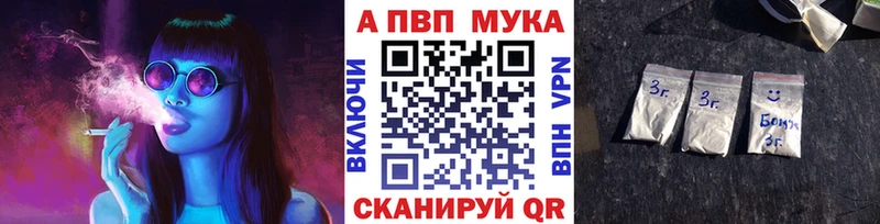 Купить Курчатов Alpha-PVP VHQ
