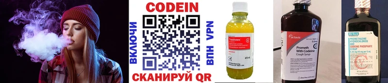 Купить  Курчатов  Кодеиновый сироп Lean напиток Lean (лин) 