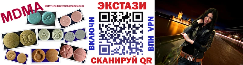 Экстази 250 мг Купить где Курчатов