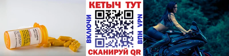 Купить  Курчатов  КЕТАМИН VHQ 