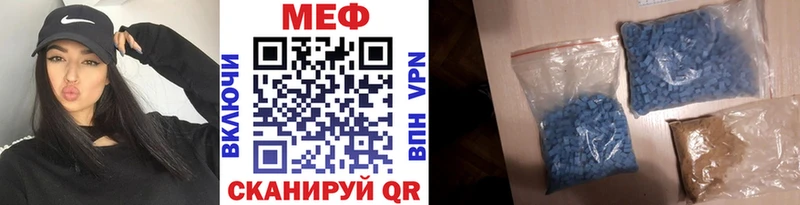 МЕФ кристаллы  Купить где  Курчатов 