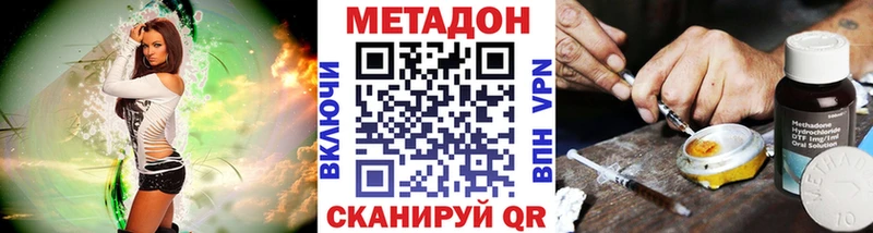 МЕТАДОН кристалл  Купить где  Курчатов 